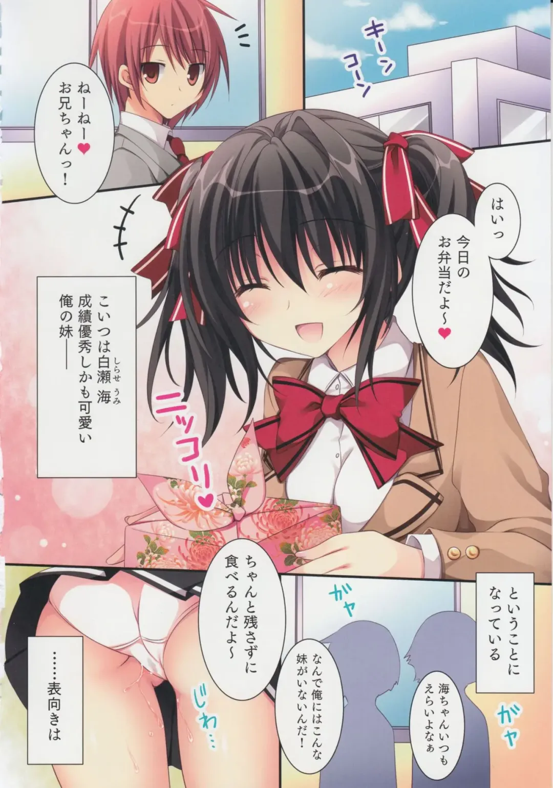 [Nanaroba Hana] mai love! Fhentai - Page 3