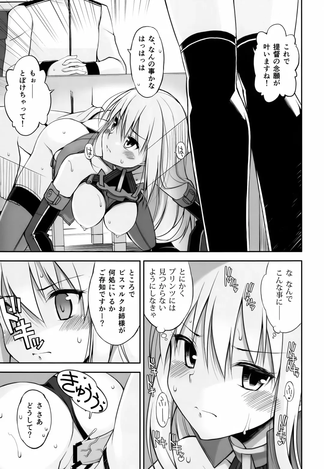 [Oota Yuuichi] Dearest Fhentai - Page 11