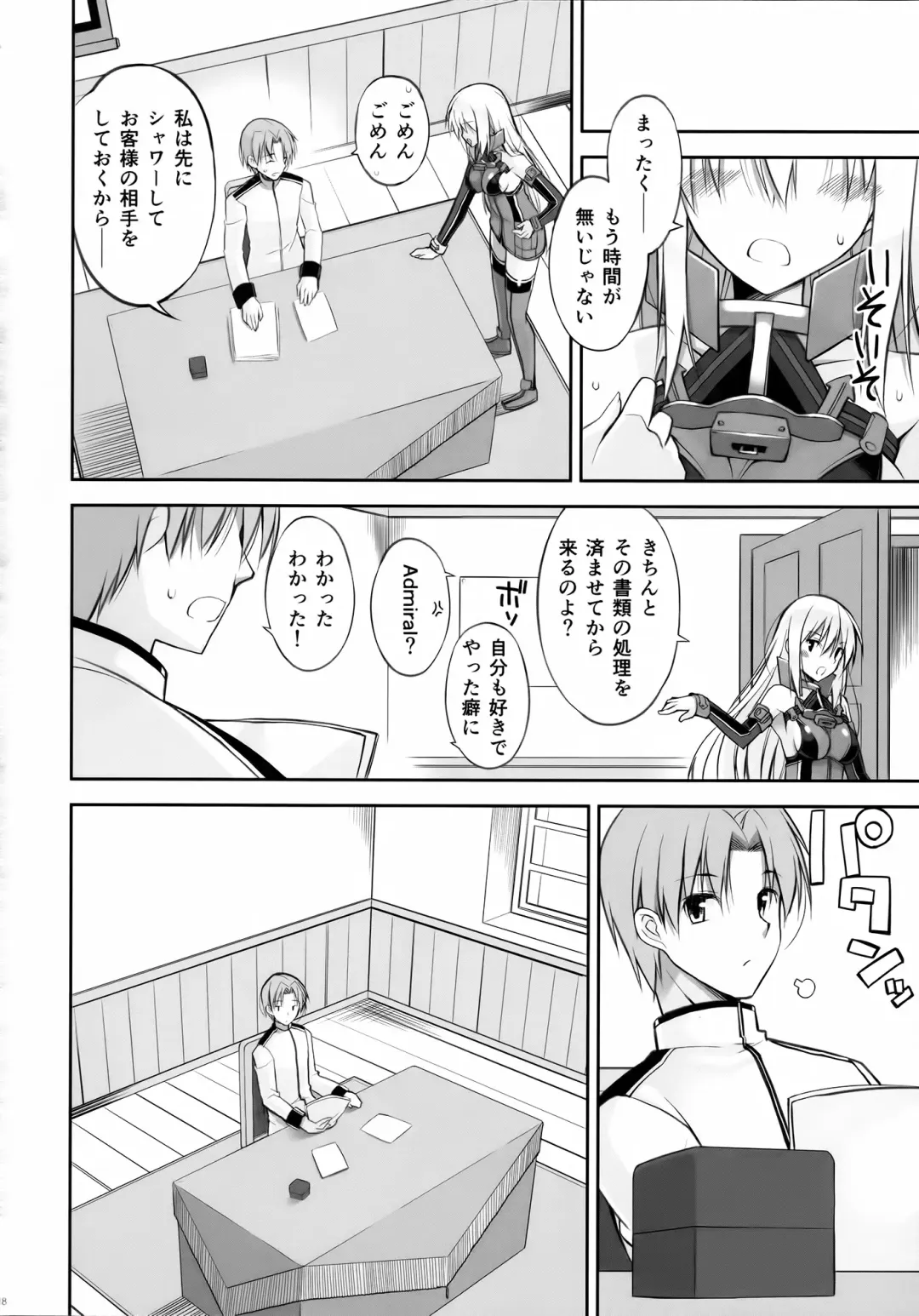 [Oota Yuuichi] Dearest Fhentai - Page 18