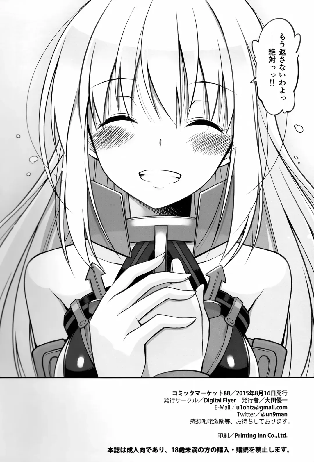 [Oota Yuuichi] Dearest Fhentai - Page 55