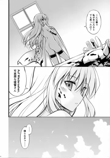 [Oota Yuuichi] Dearest Fhentai - Page 49