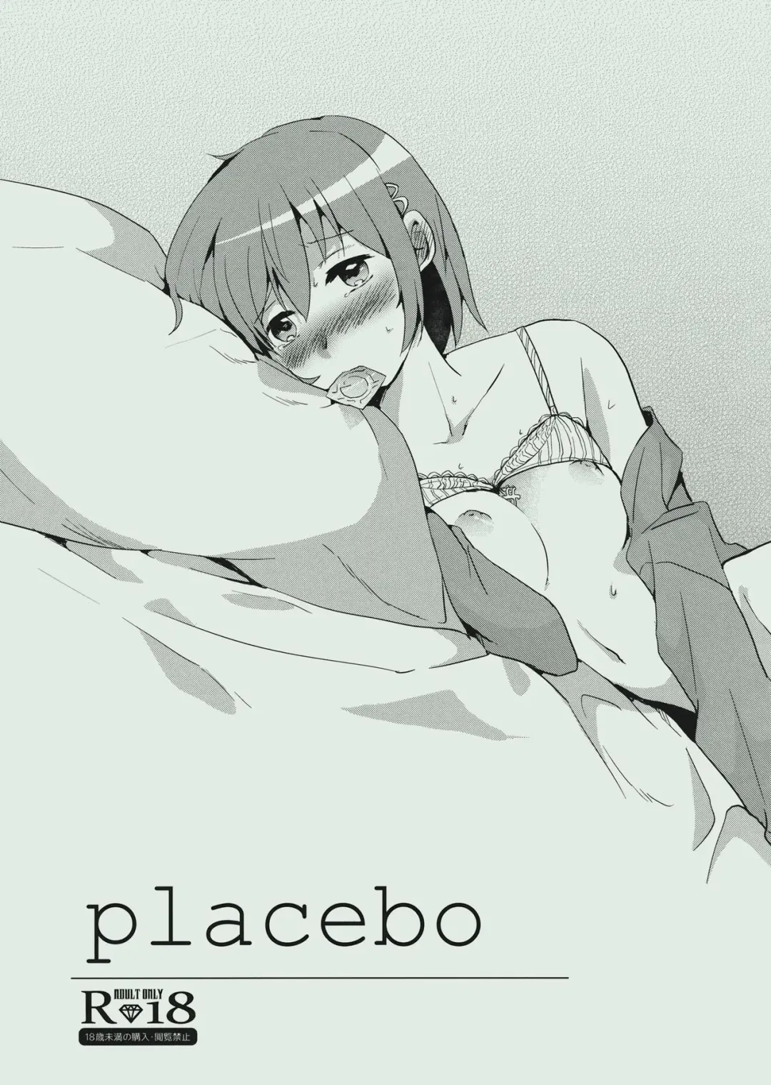 Read [Momoko] placebo - Fhentai.net