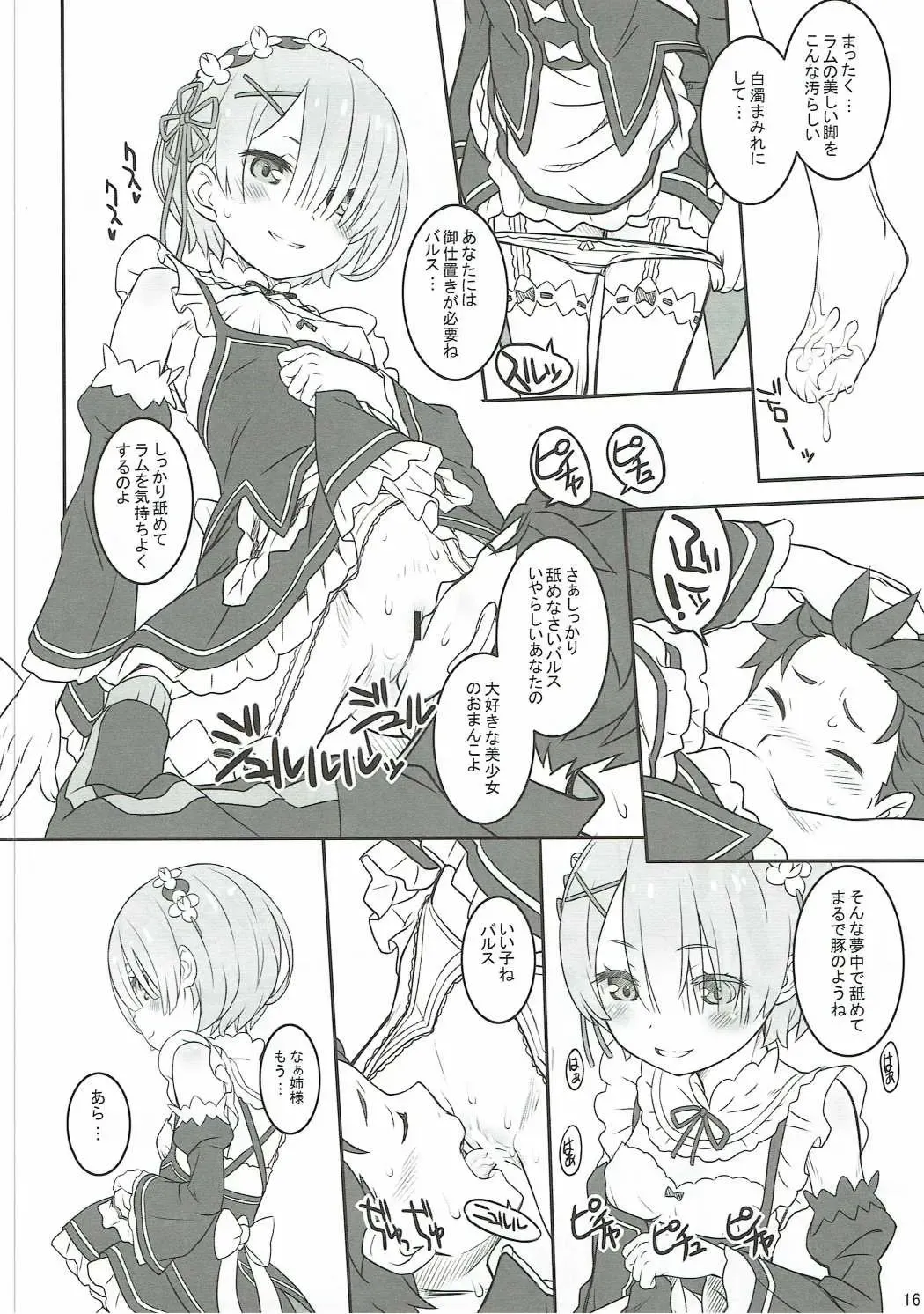 [Aoi Kumiko] Rem Ram Revolution Fhentai - Page 14