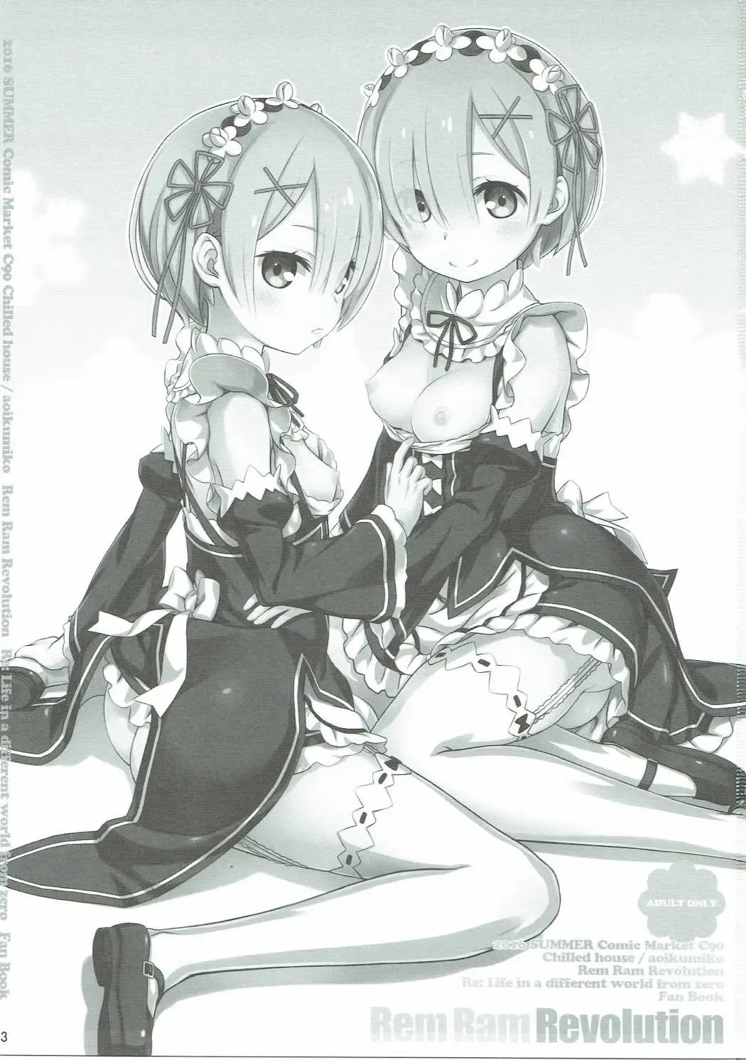 [Aoi Kumiko] Rem Ram Revolution Fhentai - Page 2