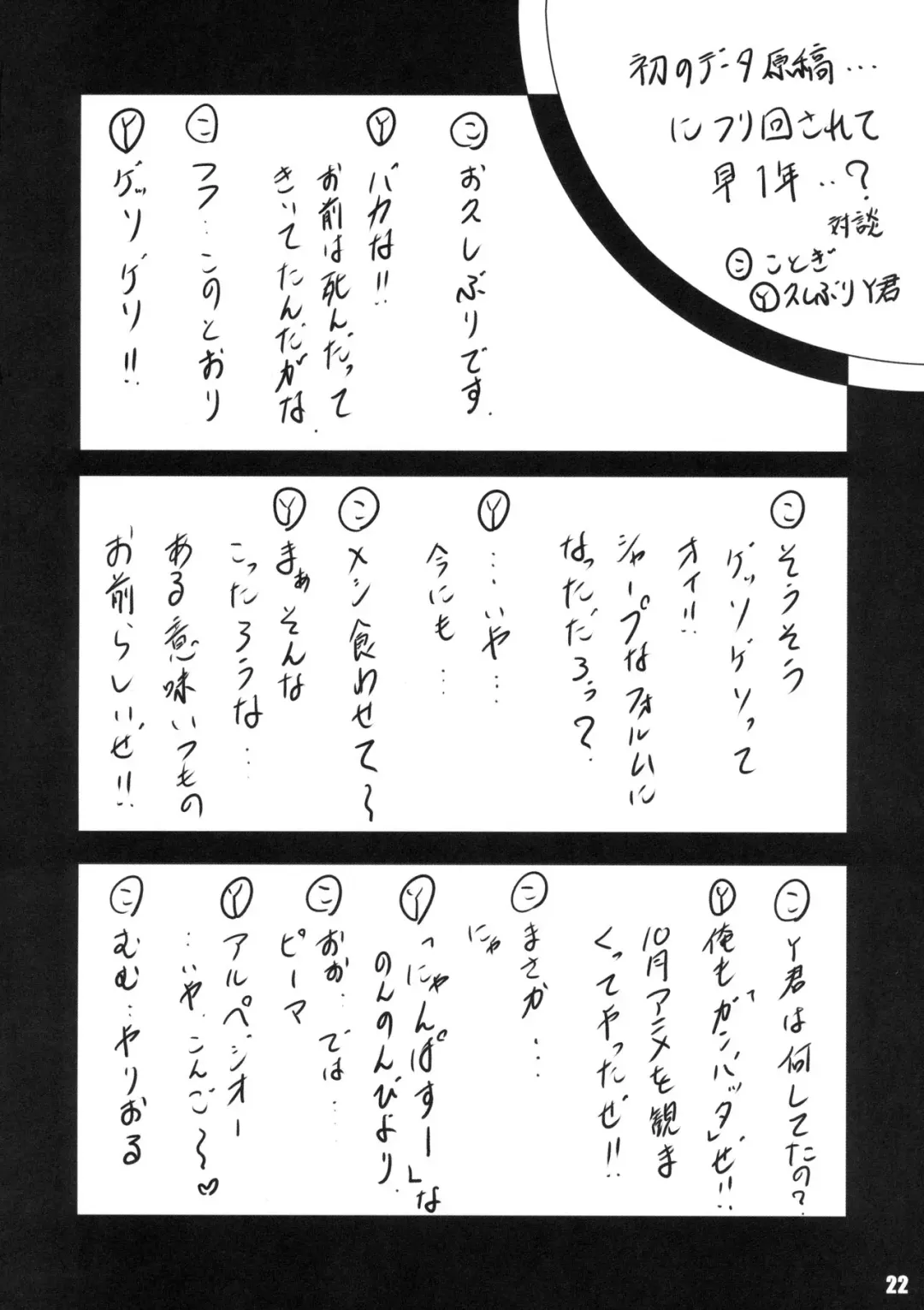 [Kotogi Raura] Umamikan Fhentai - Page 21