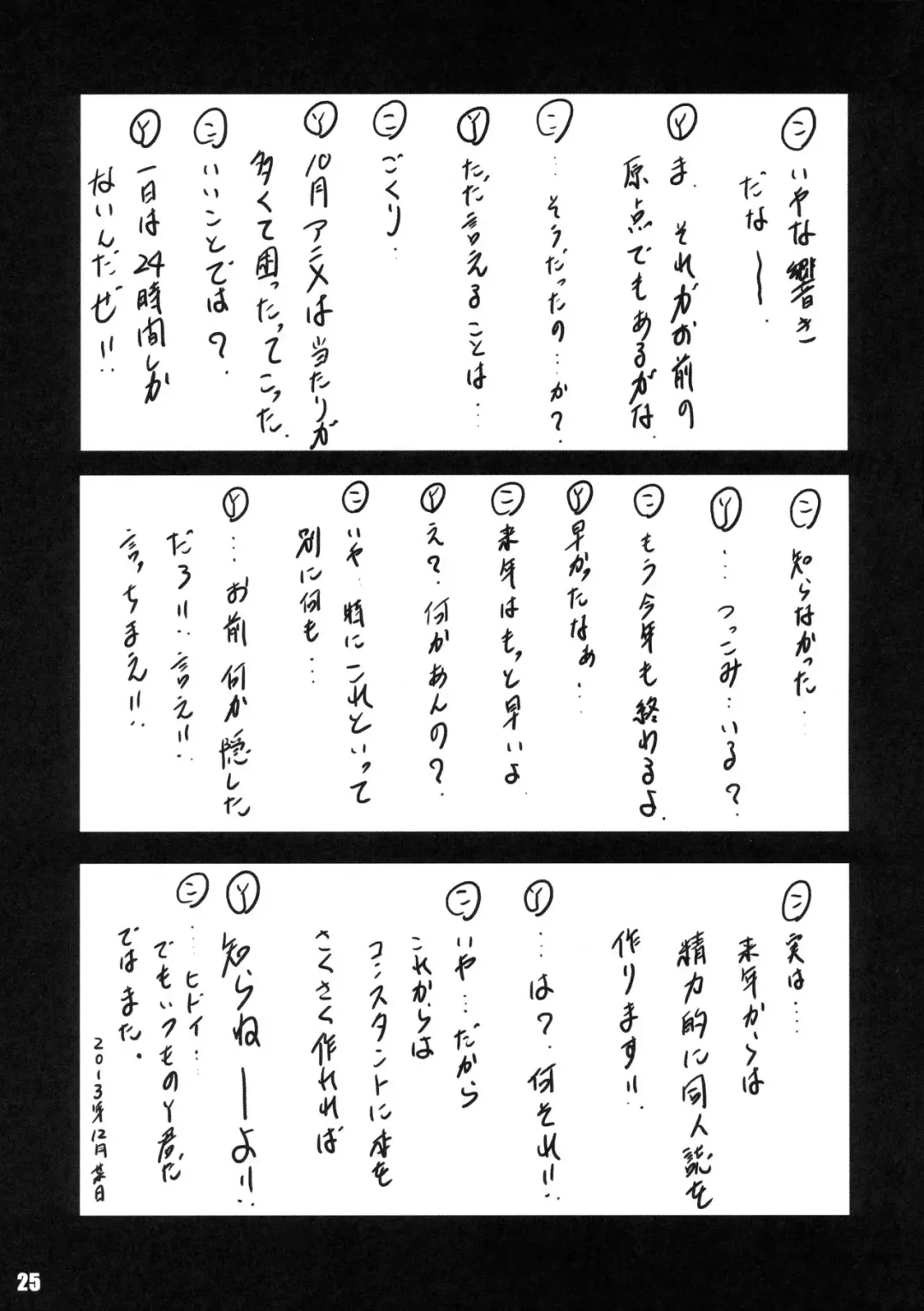 [Kotogi Raura] Umamikan Fhentai - Page 24