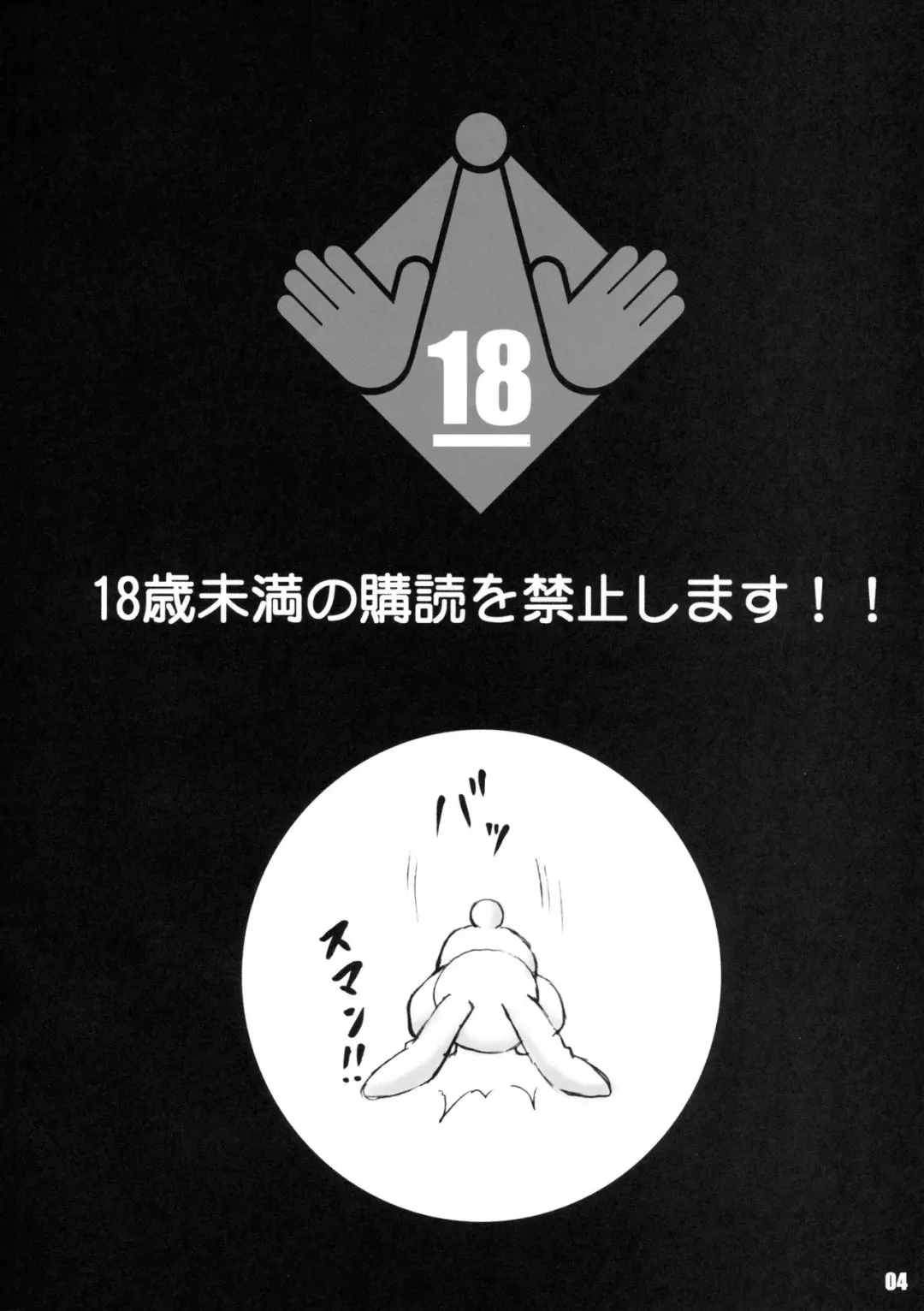 [Kotogi Raura] Umamikan Fhentai - Page 3