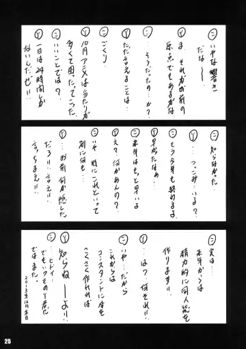 [Kotogi Raura] Umamikan Fhentai - Page 24