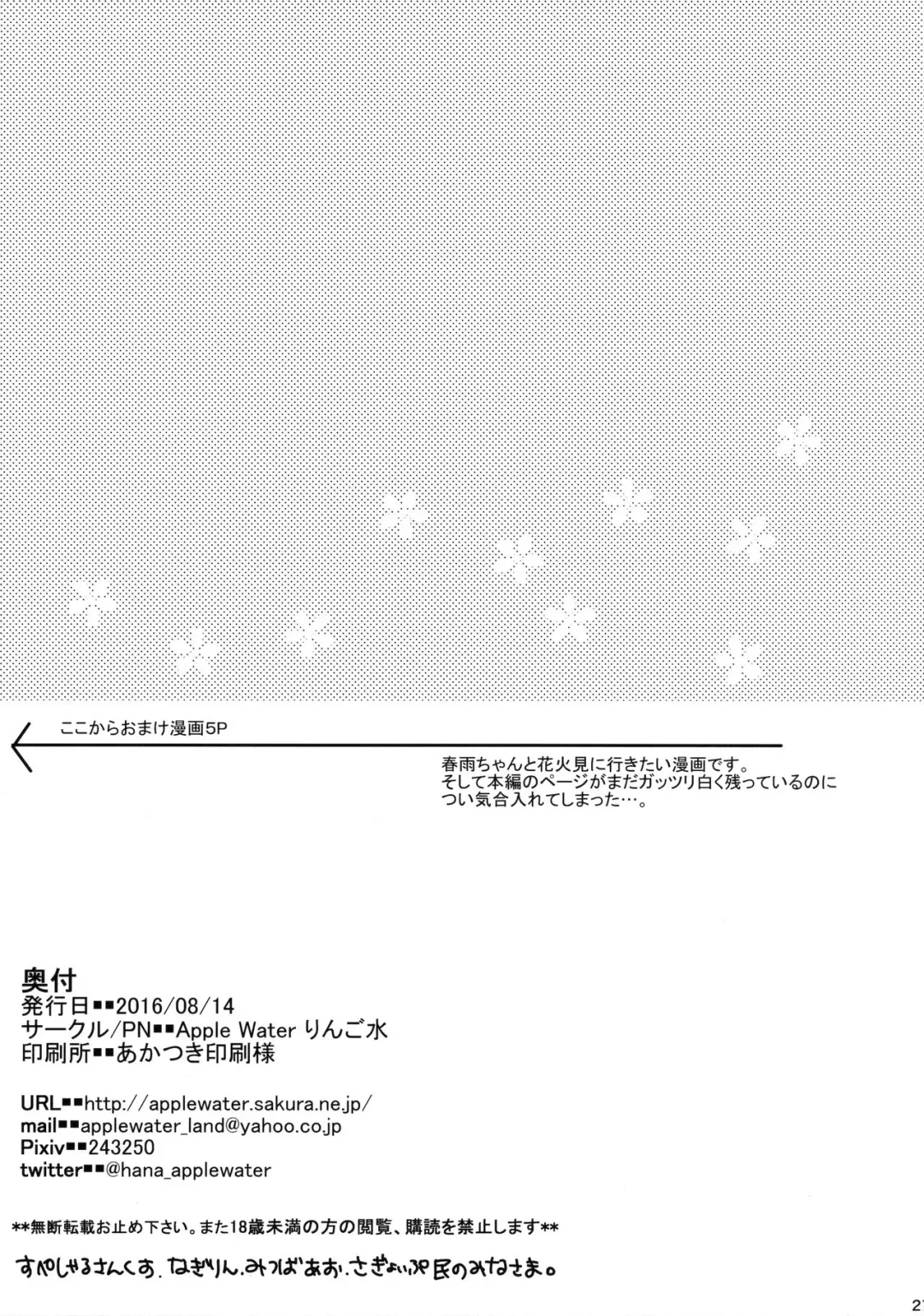 [Ringo Sui] Hoka no Ko nante Minaide kudasai! Fhentai - Page 20