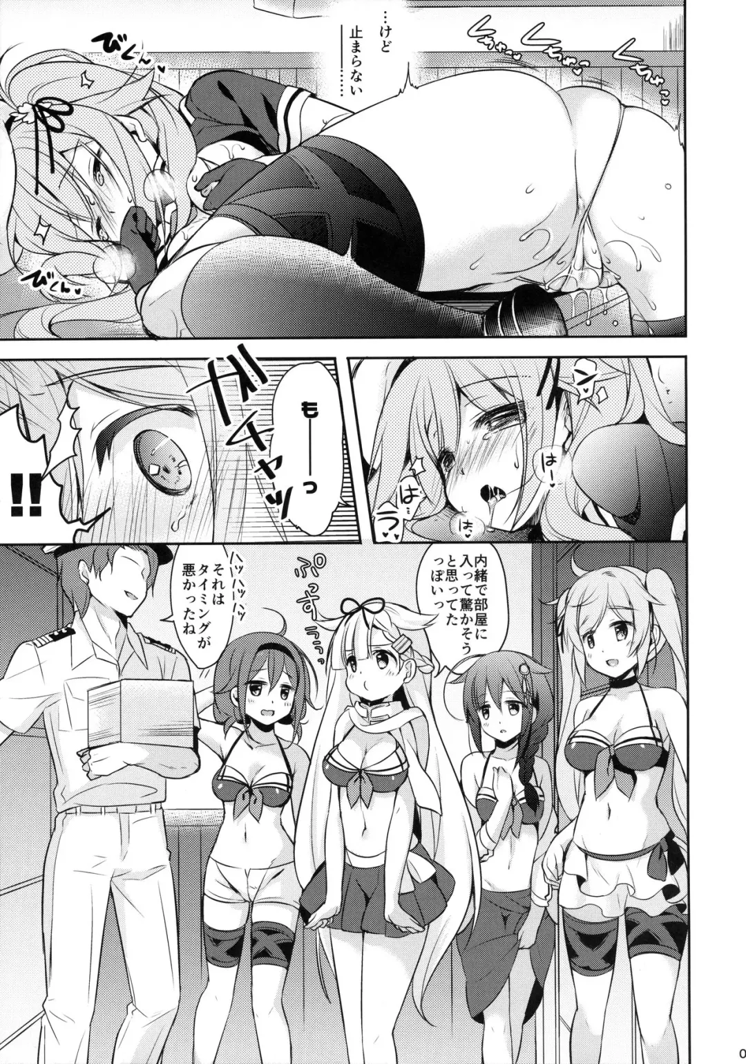 [Ringo Sui] Hoka no Ko nante Minaide kudasai! Fhentai - Page 6