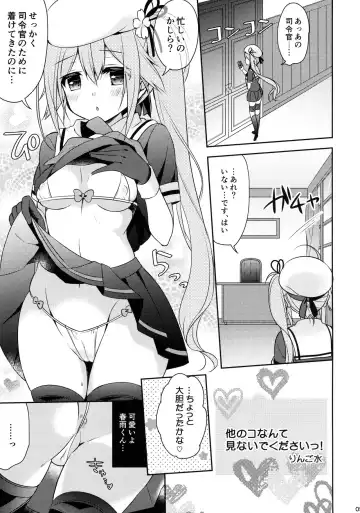 [Ringo Sui] Hoka no Ko nante Minaide kudasai! Fhentai - Page 4
