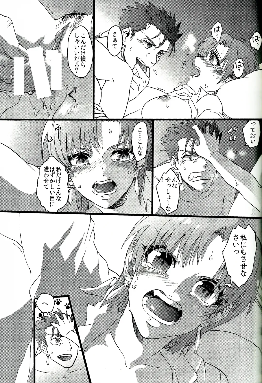[Sabbath] Bazett-san to Yaritai! Fhentai - Page 15