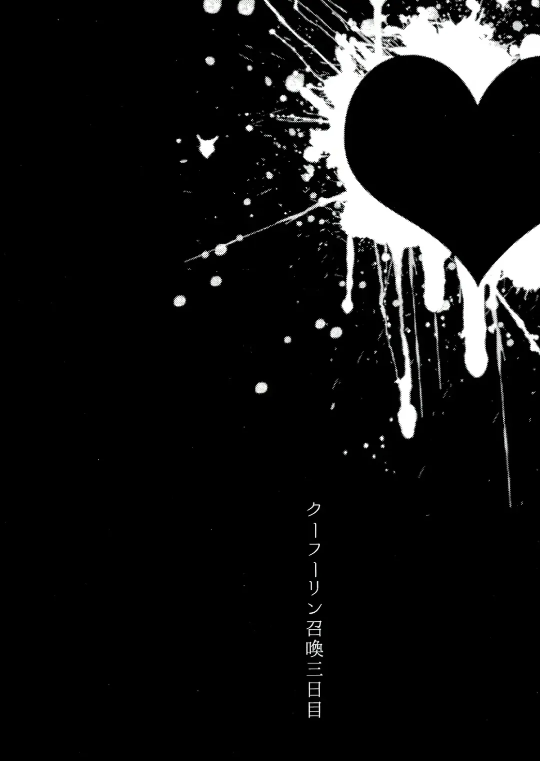 [Sabbath] Bazett-san to Yaritai! Fhentai - Page 2