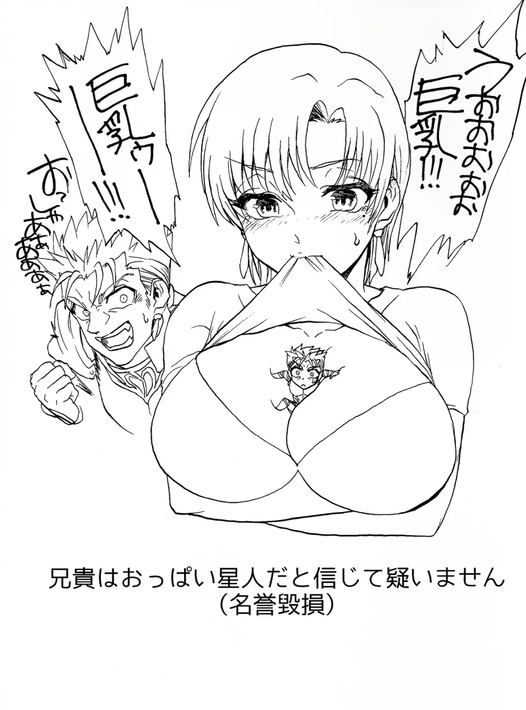 [Sabbath] Bazett-san to Yaritai! Fhentai - Page 35