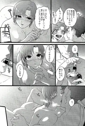 [Sabbath] Bazett-san to Yaritai! Fhentai - Page 18