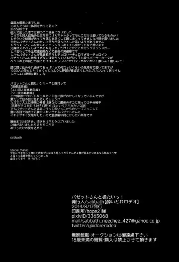 [Sabbath] Bazett-san to Yaritai! Fhentai - Page 36