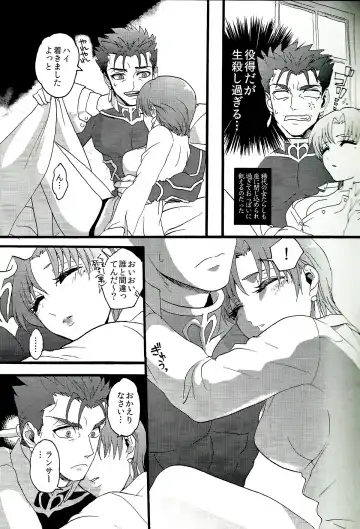 [Sabbath] Bazett-san to Yaritai! Fhentai - Page 7