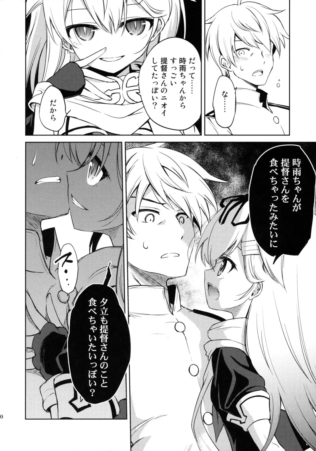 [Ugatsu Matsuki] Niwakaame 2 Fhentai.net - Page 13