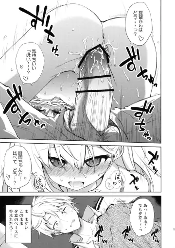 [Ugatsu Matsuki] Niwakaame 2 Fhentai.net - Page 20