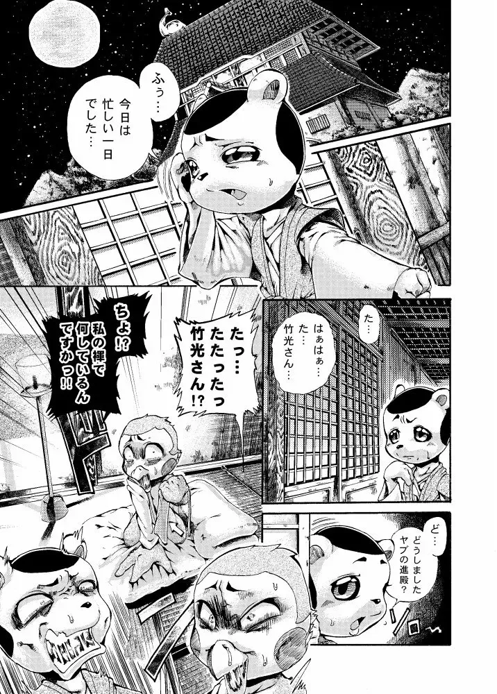 [George] ジョージ  キルリアの薄い本 3 Fhentai.net - Page 1