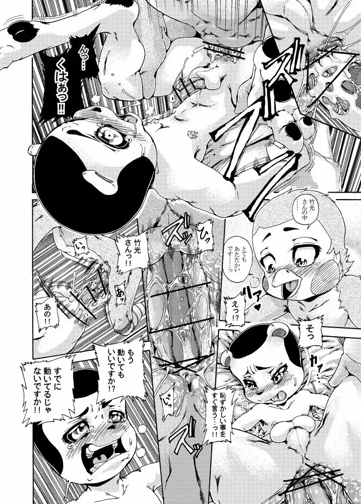 [George] ジョージ  キルリアの薄い本 3 Fhentai.net - Page 12