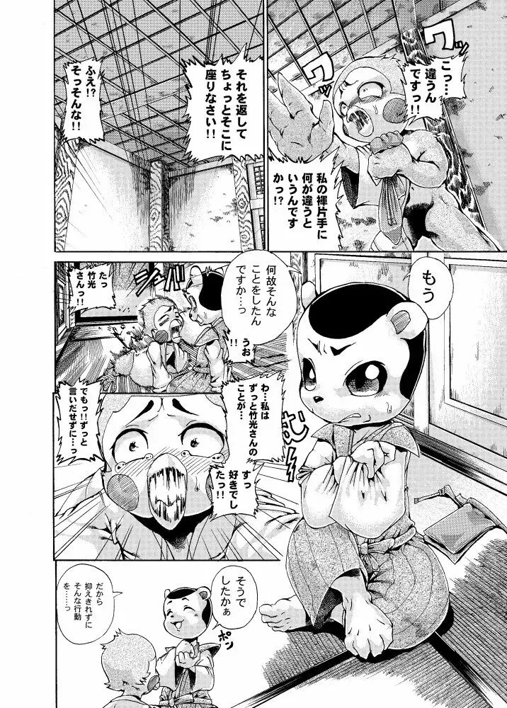 [George] ジョージ  キルリアの薄い本 3 Fhentai.net - Page 2