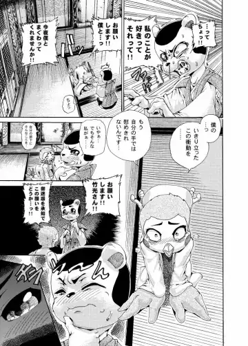 [George] ジョージ  キルリアの薄い本 3 Fhentai.net - Page 3