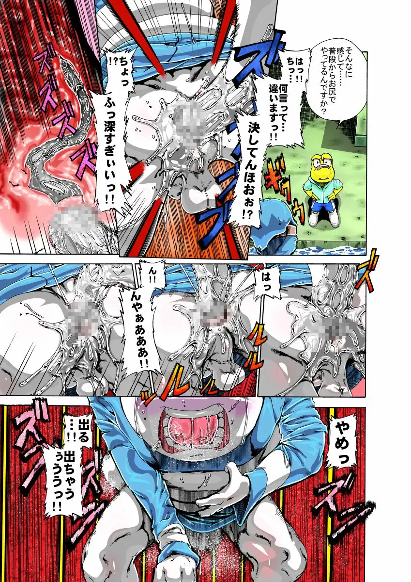 [George] ジョージ  ノコタロウの薄い本 5 Fhentai - Page 12