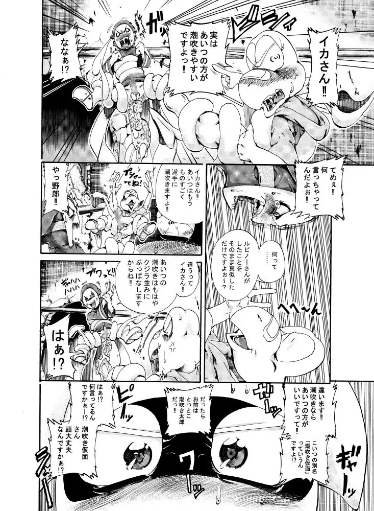 [George] ジョージ  ノコタロウの薄い本 5 Fhentai - Page 19