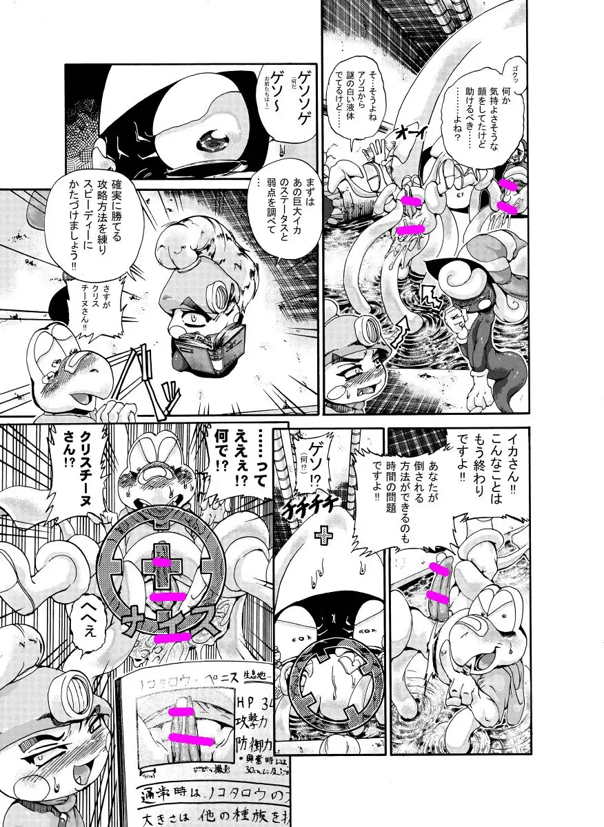 [George] ジョージ  ノコタロウの薄い本 5 Fhentai - Page 22