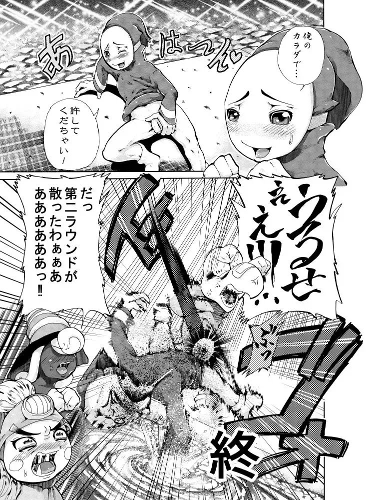 [George] ジョージ  ノコタロウの薄い本 5 Fhentai - Page 32