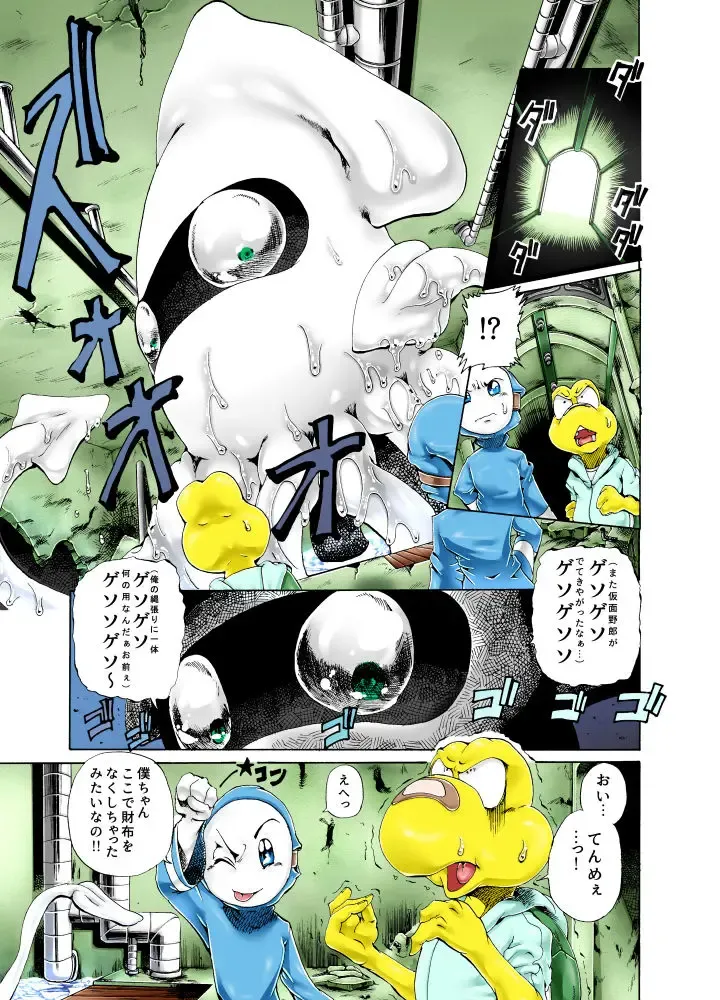 [George] ジョージ  ノコタロウの薄い本 5 Fhentai - Page 6