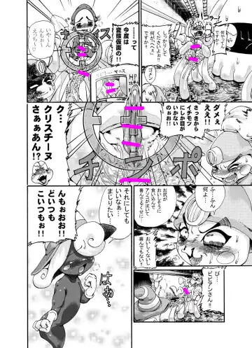 [George] ジョージ  ノコタロウの薄い本 5 Fhentai.net - Page 23