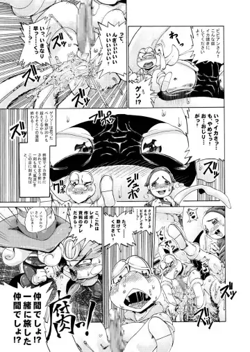 [George] ジョージ  ノコタロウの薄い本 5 Fhentai.net - Page 24