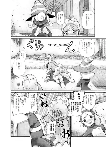 [George] ジョージ  ノコタロウの薄い本 5 Fhentai.net - Page 31