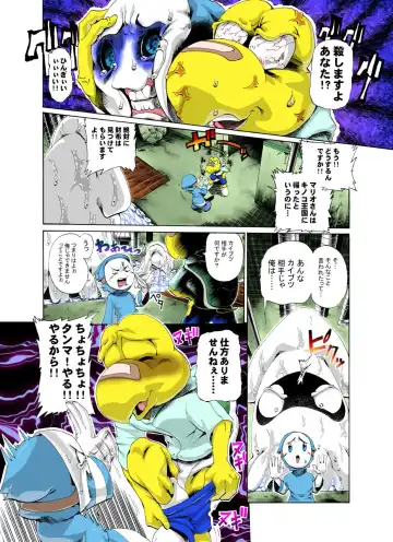 [George] ジョージ  ノコタロウの薄い本 5 Fhentai.net - Page 7