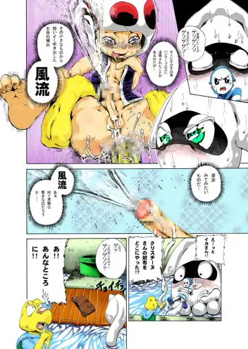 [George] ジョージ  ノコタロウの薄い本 5 Fhentai.net - Page 9