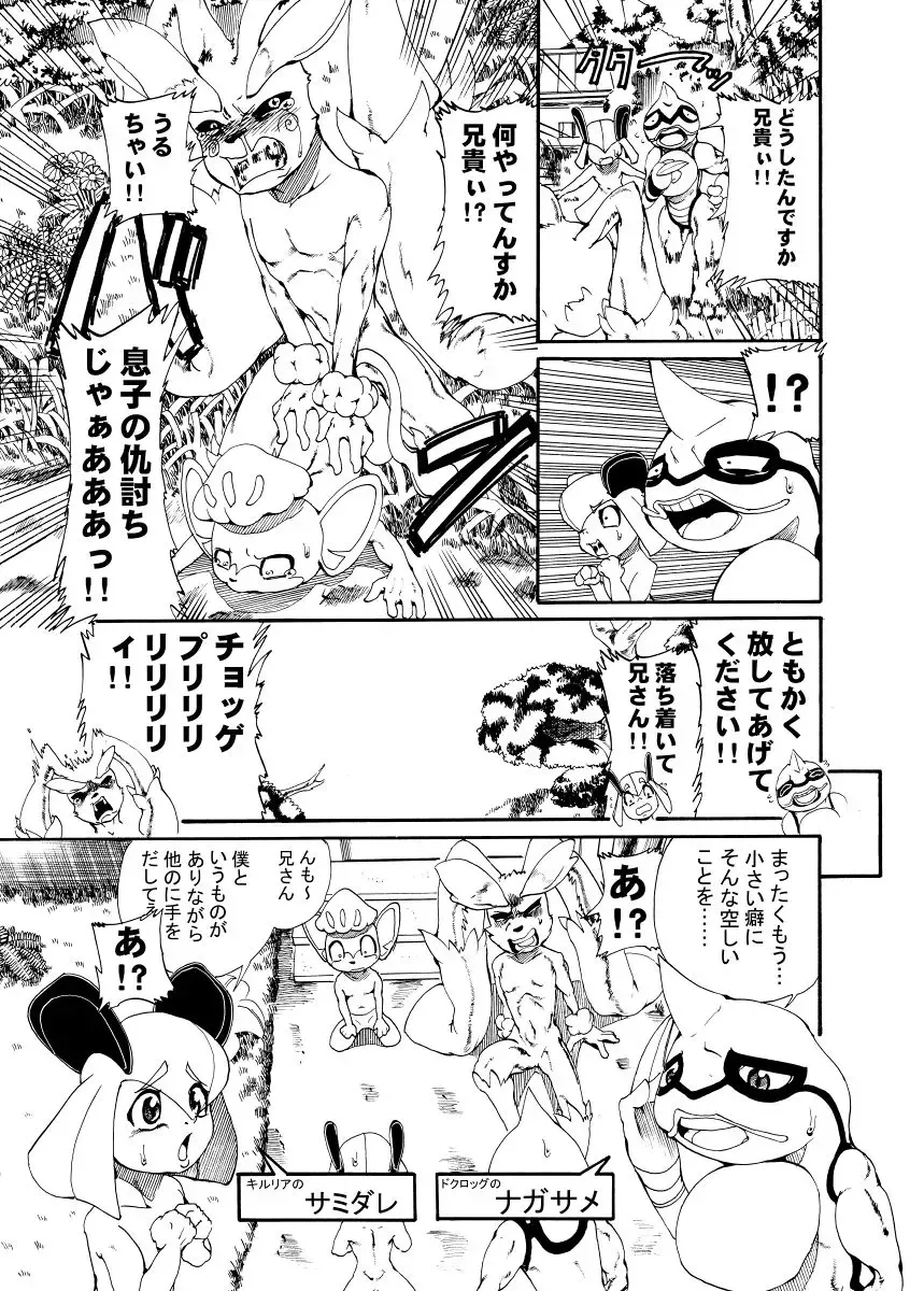 [George] ジョージ  汚いサル本（まだできてない） Fhentai - Page 7