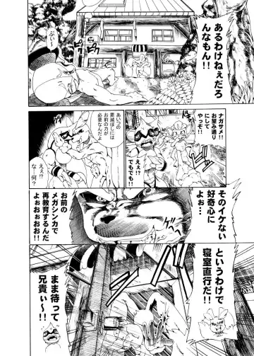 [George] ジョージ  汚いサル本（まだできてない） Fhentai.net - Page 12