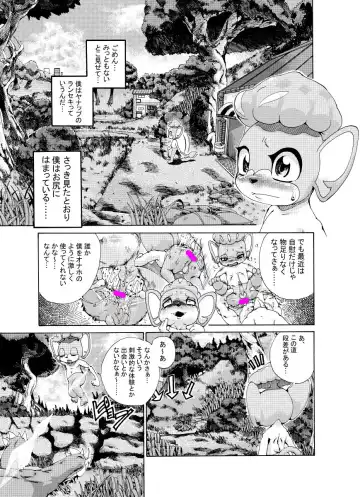 [George] ジョージ  汚いサル本（まだできてない） Fhentai.net - Page 5