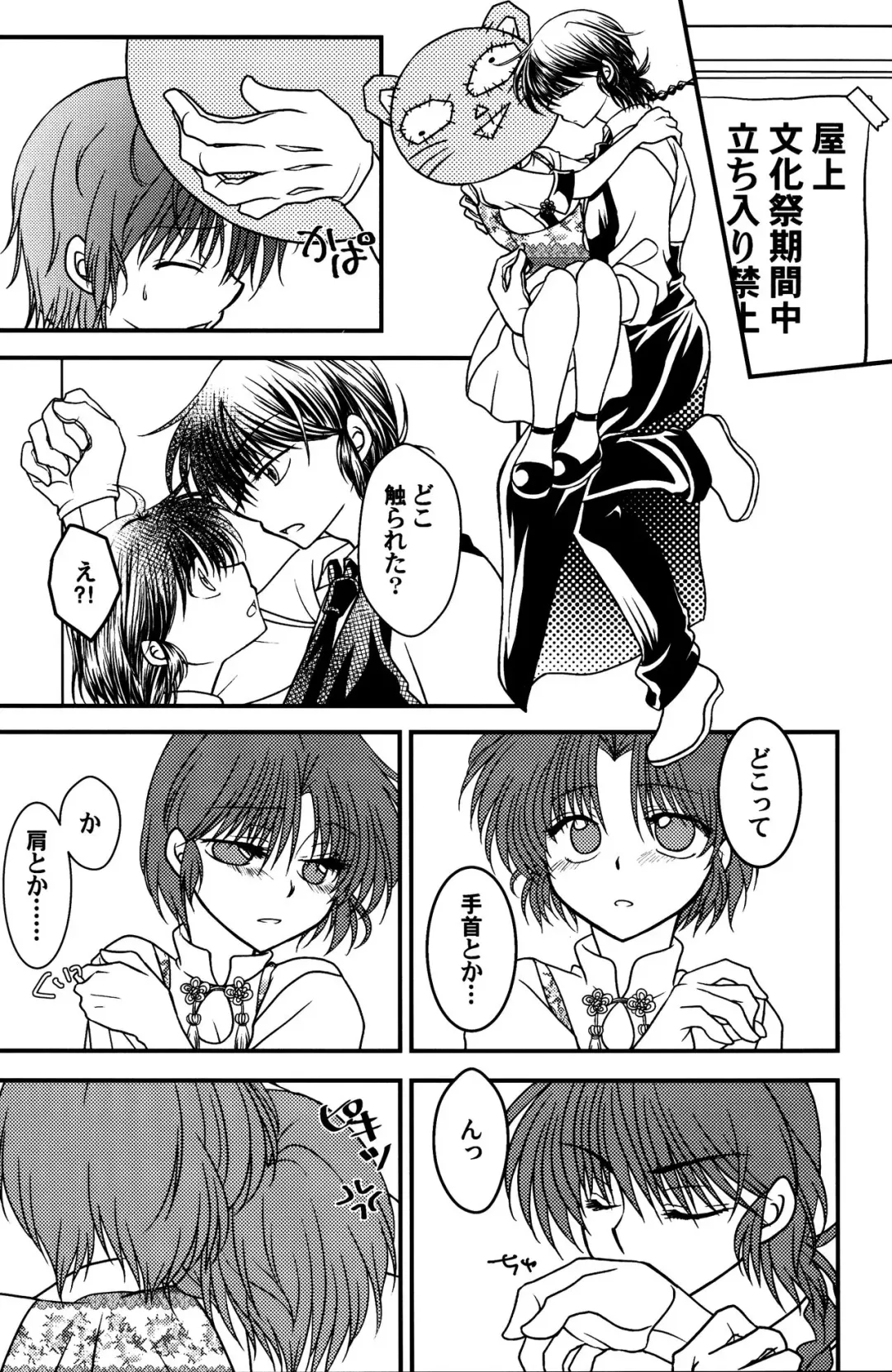 [Morisaki Yoshino] Iinazuke ga Neko ni Narimashite. Fhentai - Page 17