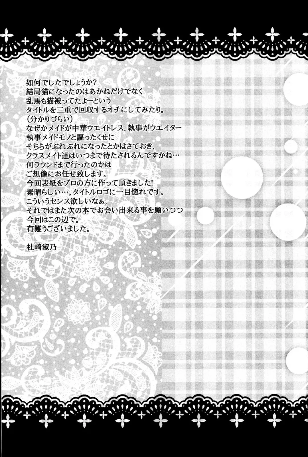 [Morisaki Yoshino] Iinazuke ga Neko ni Narimashite. Fhentai - Page 24