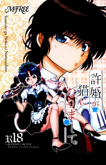 Read [Morisaki Yoshino] Iinazuke ga Neko ni Narimashite. - Fhentai