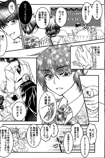 [Morisaki Yoshino] Iinazuke ga Neko ni Narimashite. Fhentai - Page 11