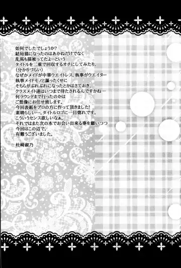 [Morisaki Yoshino] Iinazuke ga Neko ni Narimashite. Fhentai - Page 24