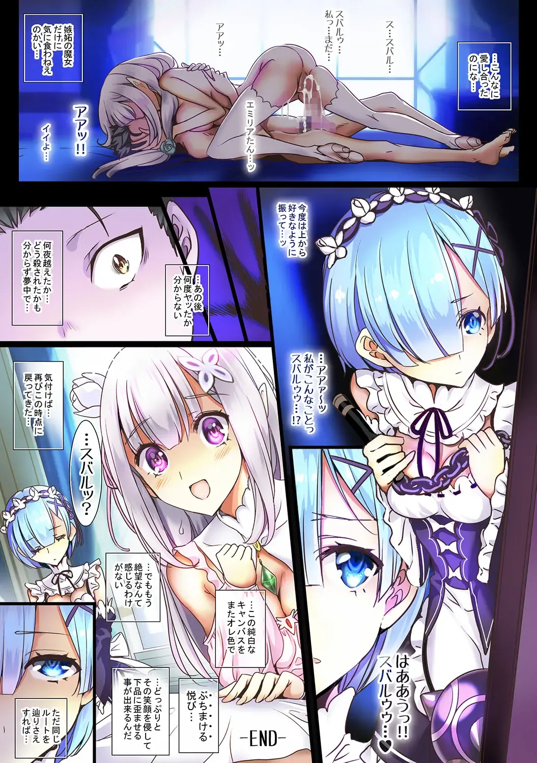 [Sadokko] Re:Zero nara Mou Kirawarete mo Hameochi Suru made Rape Fhentai.net - Page 39