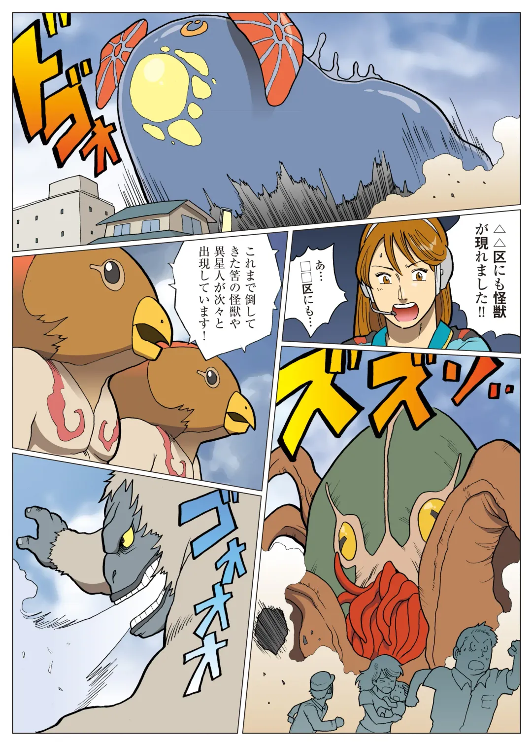 [Nappi] Mousou Tokusatsu Series Ultra Madam 8 Fhentai - Page 13