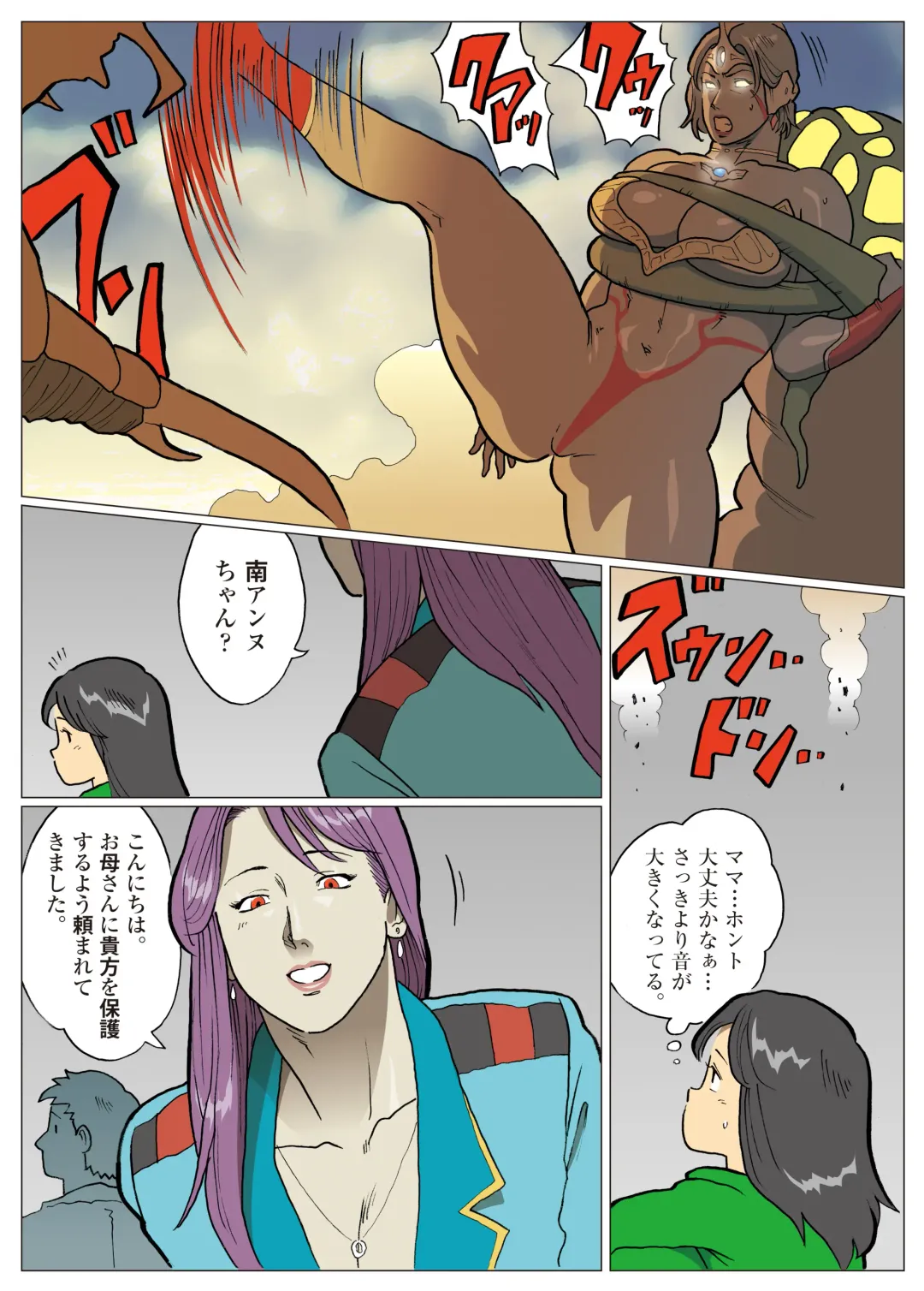 [Nappi] Mousou Tokusatsu Series Ultra Madam 8 Fhentai - Page 33