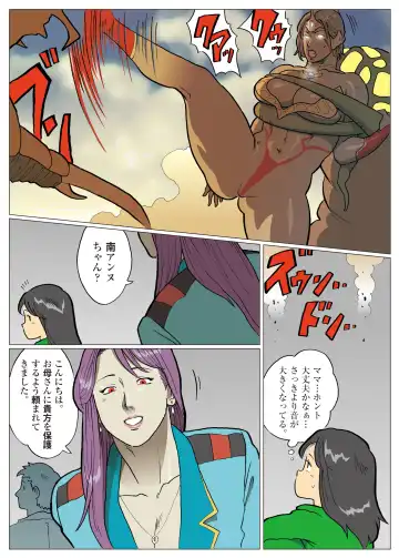 [Nappi] Mousou Tokusatsu Series Ultra Madam 8 Fhentai - Page 33