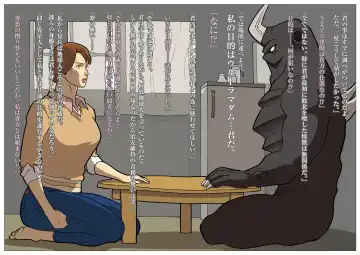 [Nappi] Mousou Tokusatsu Series Ultra Madam 8 Fhentai - Page 7